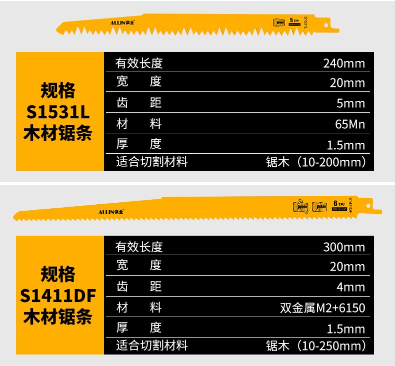 俱全锯条木工金属锯条往复锯马刀锯锯条单支不锈钢锯条冻肉骨头锯条