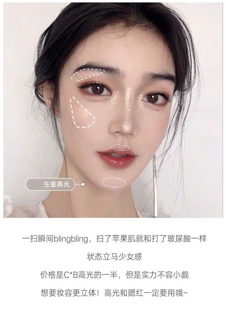 SKAC魅柯MA立体绒光脸部修容粉饼偏光提亮 C 生姜高光