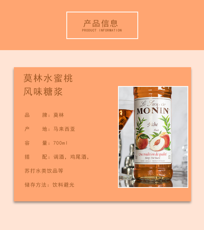 莫林糖浆鸡尾酒调酒用hb蓝柑22年5月到期