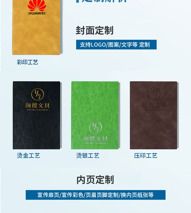 赫铤笔记本子定制刻字超厚商务皮本日记本精致简约加厚记事本工作会议记录本办公用品文具定制可印logo (定制联系客服) 商品详情图 5