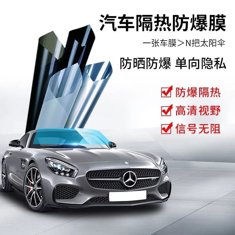 heli汽车贴膜太阳膜隔热膜汽车贴膜防爆隔热膜隐私车窗膜玻璃膜车用