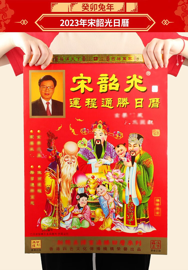 通胜日历虎年宋绍光挂历择吉手撕老黄历妙如意虎年宋韶光日历单色4k