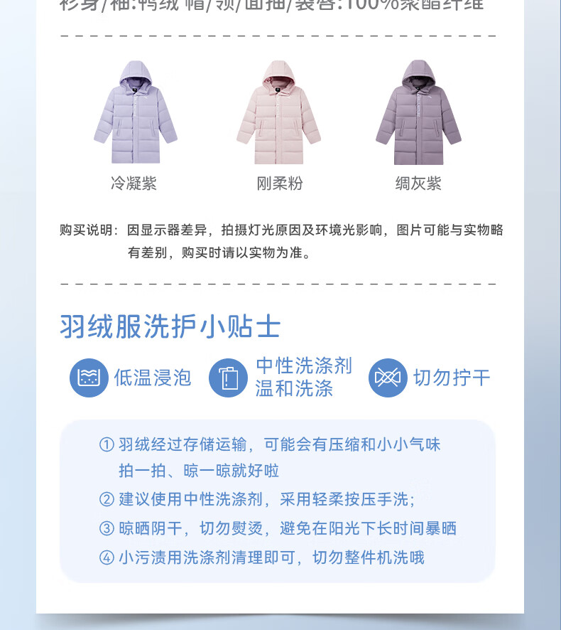 ANTA Kids Down Jacket Unisex Winter 2025 Warm Fleece-Lined Four-Protection Mid-Length Down Coat A72547980 8
