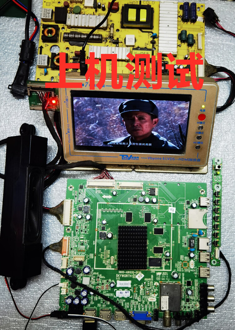 创维32/37e700s主板5800-a8r900-0p20屏lc320/370exn rel320 电源板