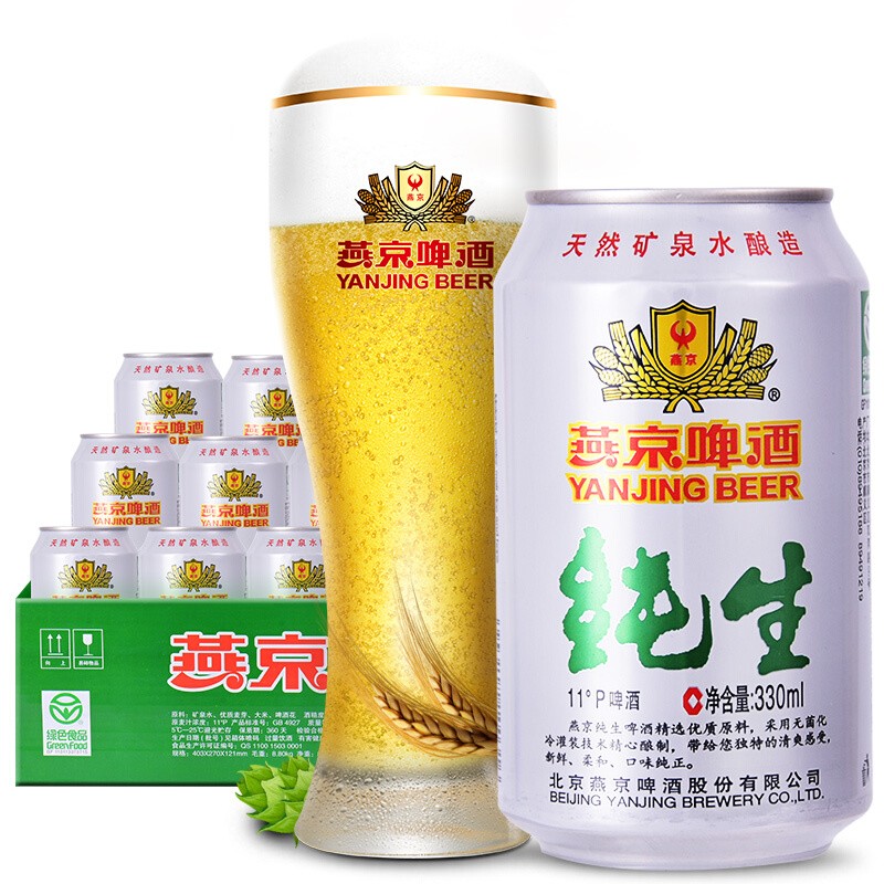 燕京啤酒易拉罐装北京特产燕京啤酒燕京特制啤酒330ml24罐