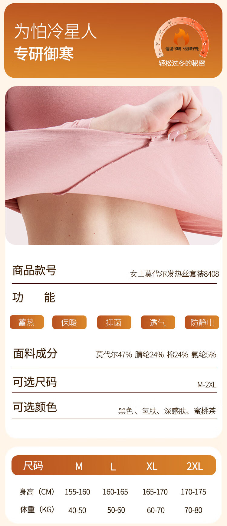 COVER ORANGE Women's Thermal Underwear Modal 7A Antibacterial High Elastic Slim Fit Skin-Friendly Seamless Base Layer Set 18