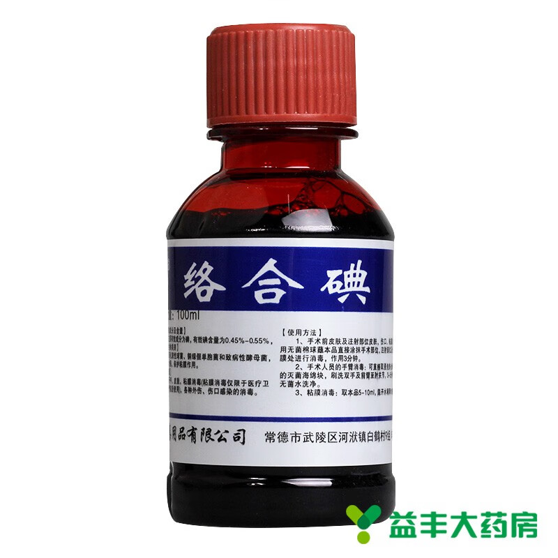 鑫亿利 络合碘 (碘伏) 100ml【图片 价格 品牌 报价】-京东