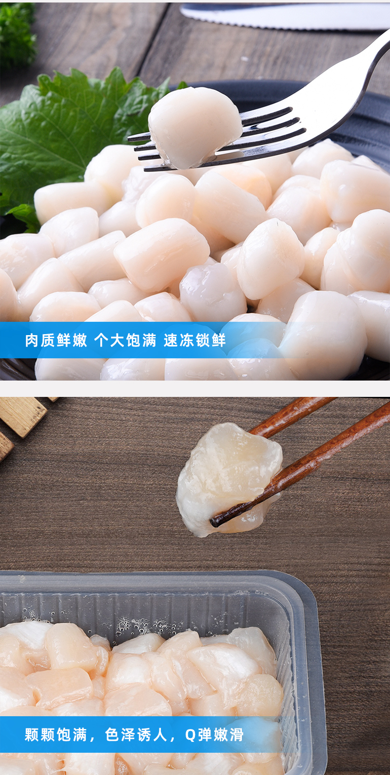 免浆鲜贝速冻扇贝柱新鲜冷冻水产酒店特色菜半成品800g