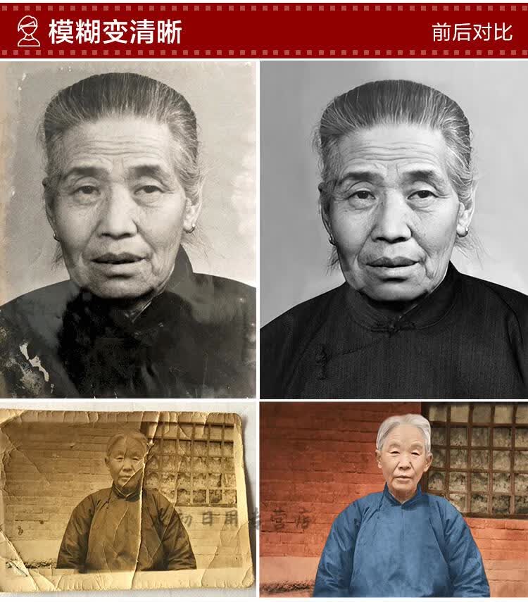 老照片修复 老照片修复图片处理清晰翻新上色ps人像无痕改字美化遗照