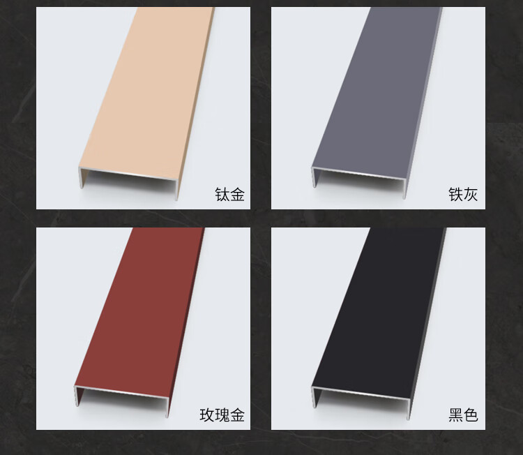 摹然尔 铝合金嵌入式u型简约踢脚线明装金属墙角地脚线家用背景墙贴角