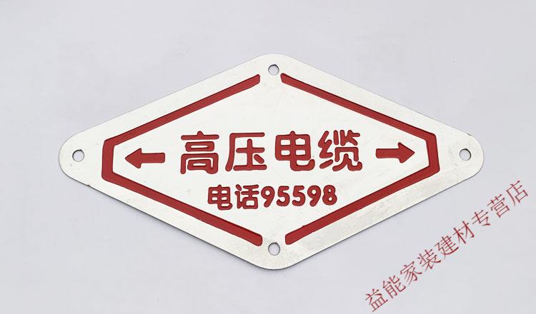 现货不锈钢高压电缆走向标志牌标识牌标牌低压电缆