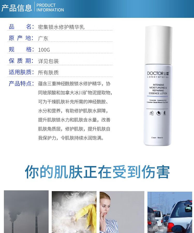 李医生李医生密集锁水修护精华乳100g补水保湿紧致 锁水精华  锁水精华