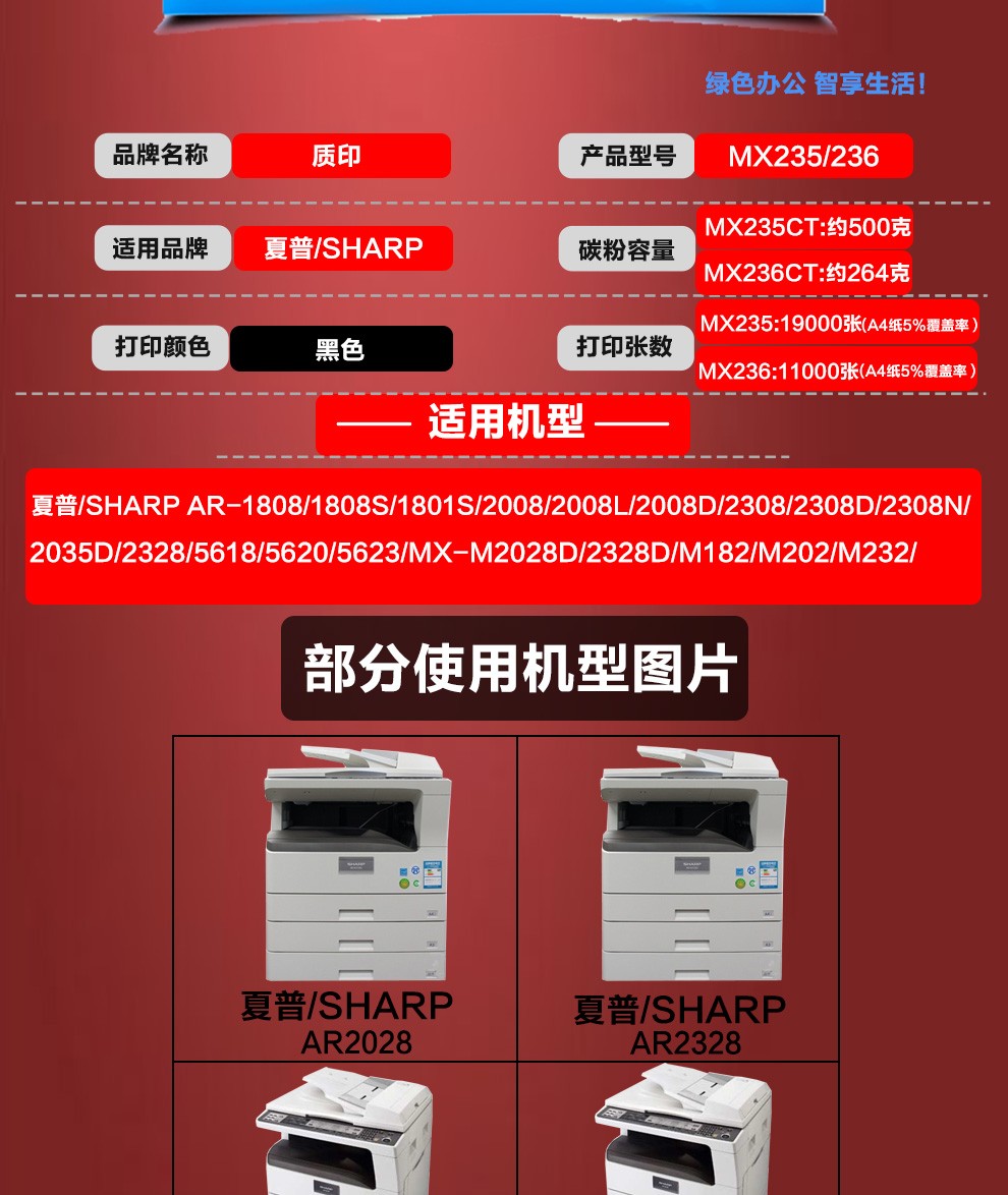 质印适用夏普ar1808s粉盒ar2008d打印机硒鼓2308d墨盒2328碳粉墨粉mx