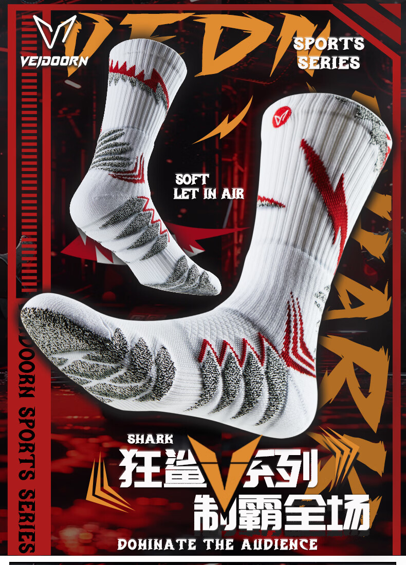 VEIDOORN Basketball Socks Wild Shark Professional Anti-Slip Towel Bottom Thickened Long Tube Sports Running Socks 1