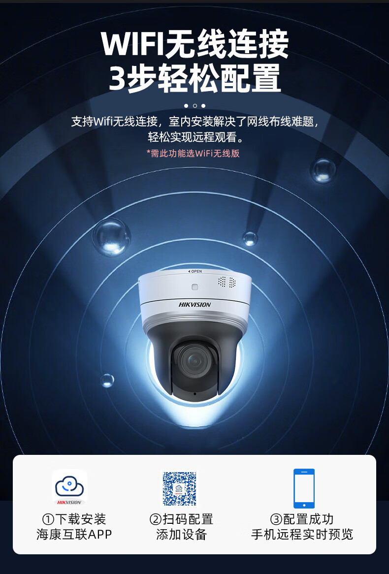 海康威视(hikvision)监控器手机远程室外摄影高清夜视360度无死角4g
