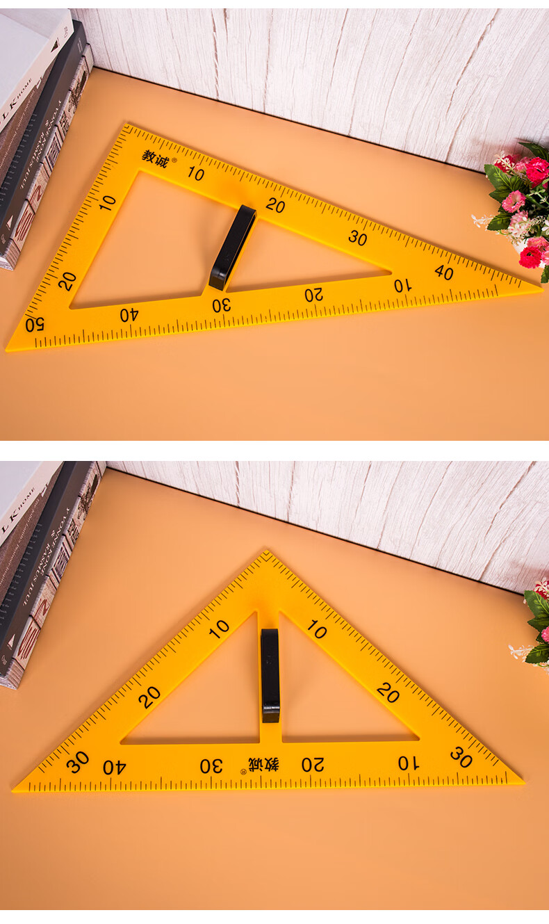 磁吸式大号三角板套装 教学用具三角尺塑料 教师课堂演示用 大三角尺
