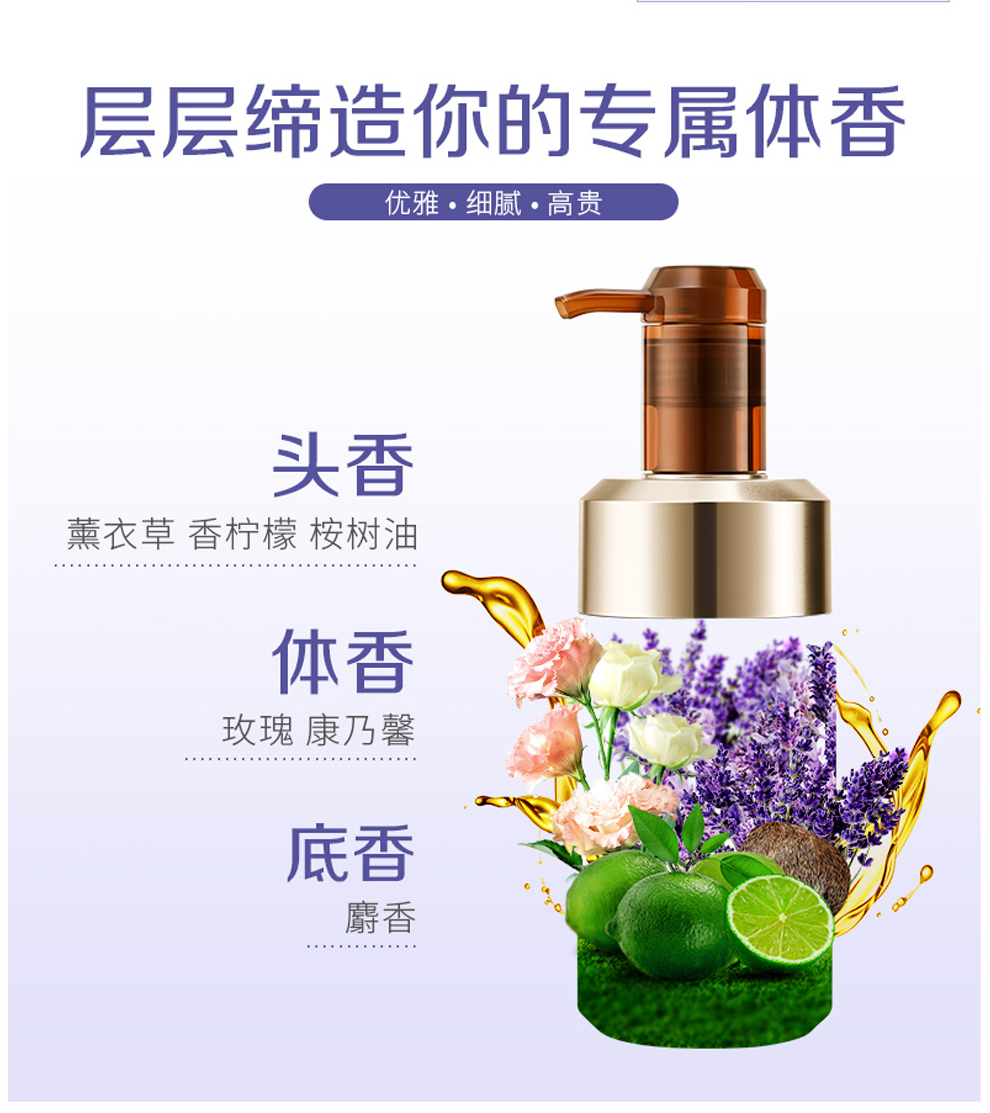 美多丝(mese) 精油沐浴露 薰衣草怡神润肤精油香体乳