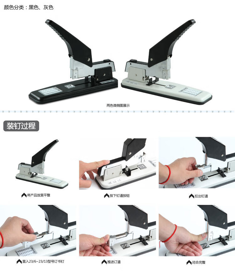得力大订书机