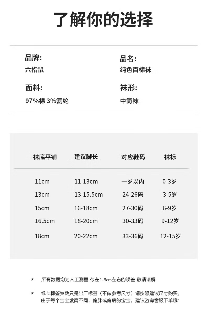 Six Finger Mouse 100% Pure Cotton Seamless Autumn Winter Children's Socks Solid Color Boys Spring Autumn Class A Mid-Calf Thick Cotton Socks for Older Kids 4