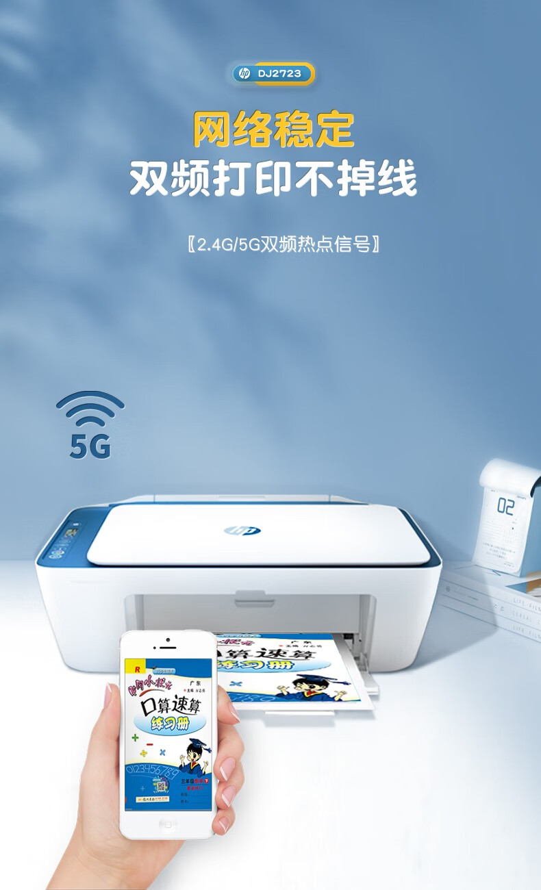 惠普(hp) 2723打印机家用小型复印扫描一体机彩色照片喷墨可连接手机