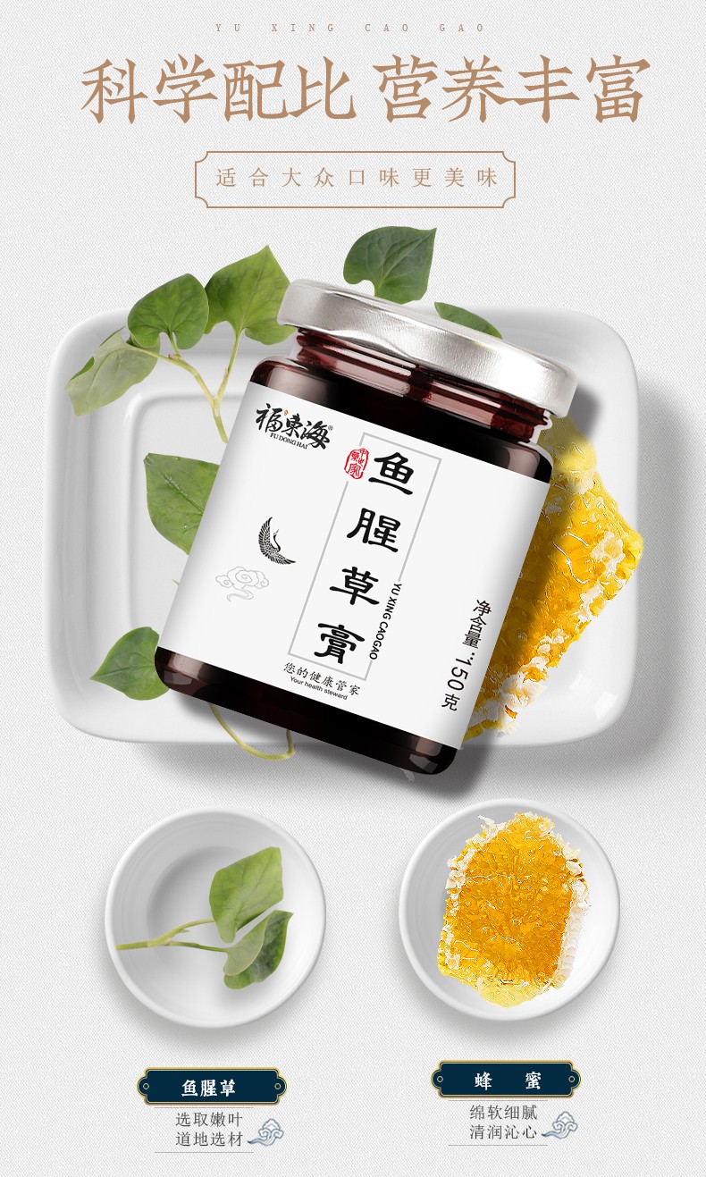 福东海鱼腥草膏四川鱼腥草茶根干新鲜折耳根新鱼心草可搭鱼腥草茶