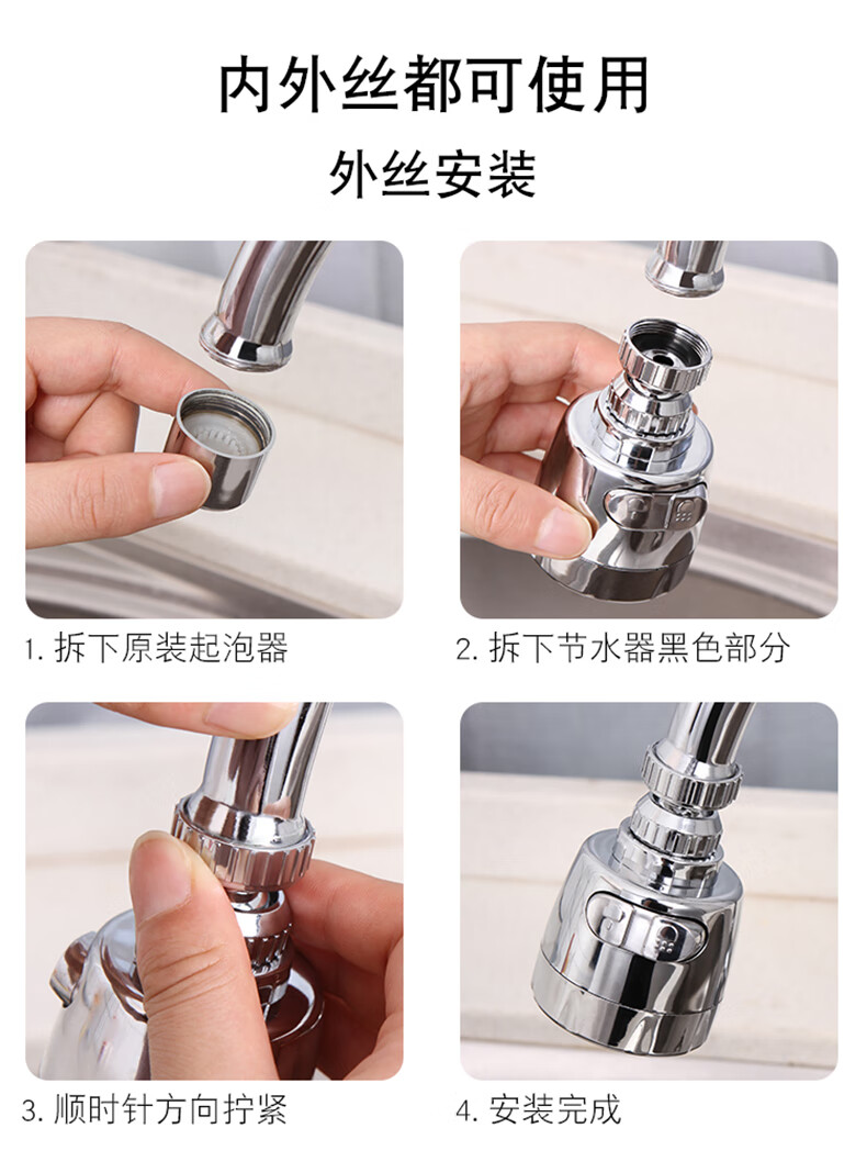 厨房水龙头加长延伸器 起泡器节水器花洒喷头防溅水增压龙头过滤器嘴