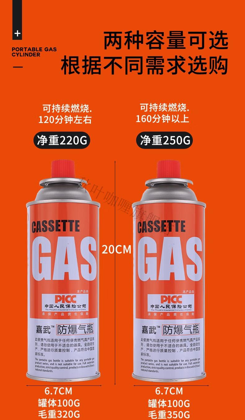 全新升级液化燃气罐 防爆便携式卡式炉气罐 喷火枪户外丁烷液化煤气瓶