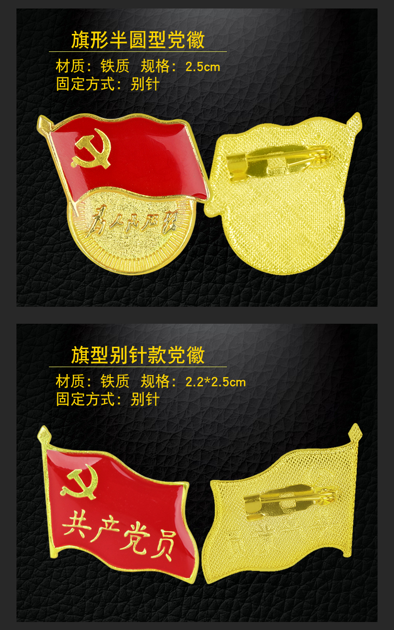 党员徽章磁铁旗型蓝领蓝边为人民服务 【特惠款】旗帜款党徽 别针扣10