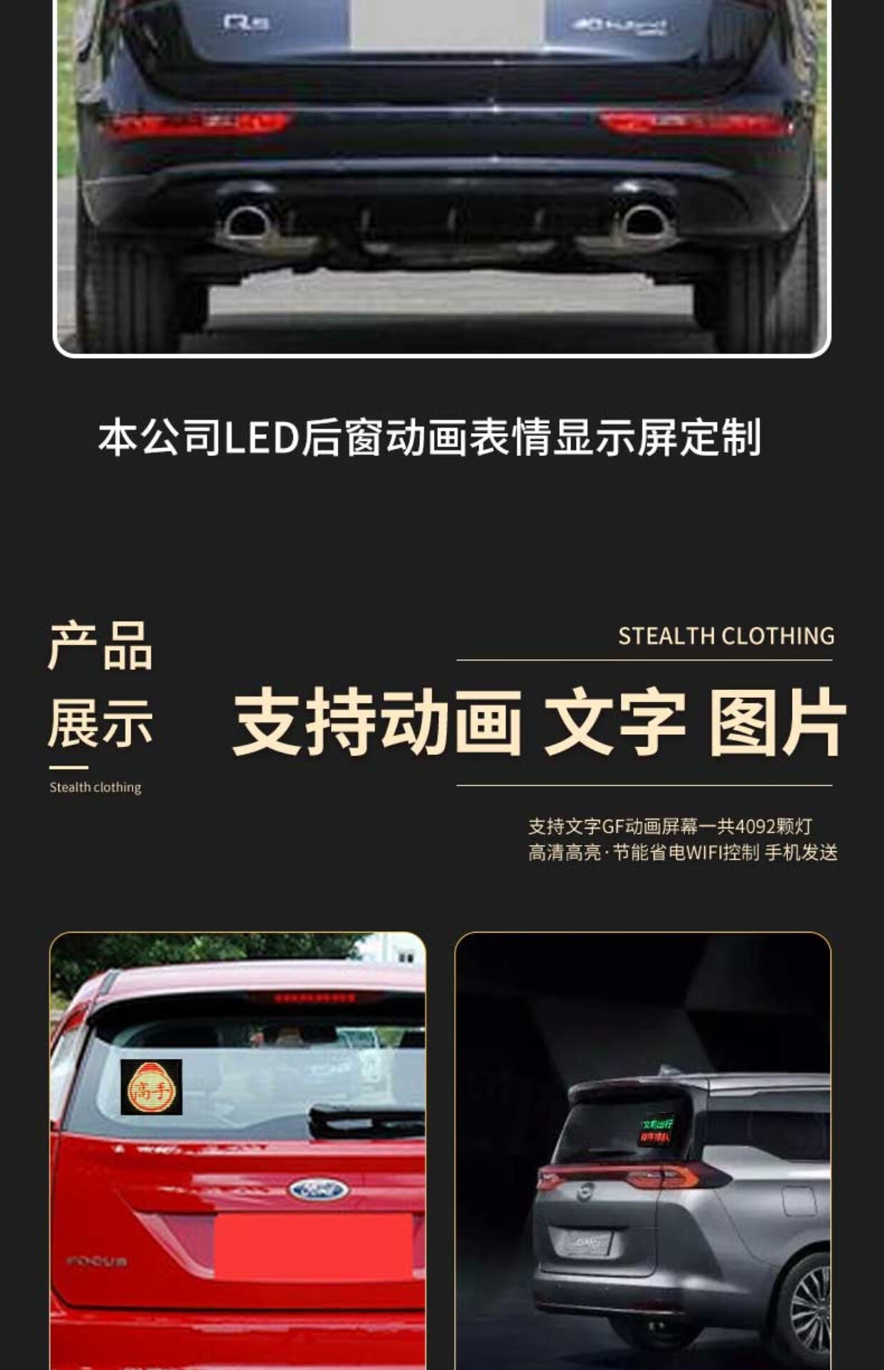 汽車後窗led表情屏車載led顯示屏廣告屏後擋風玻璃電子動畫表情燈 22*