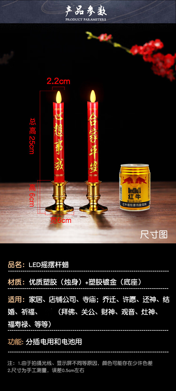 摇摆led电子蜡烛灯供佛财神乔迁供奉插电电池仿真长明灯烛台zz 25cm高