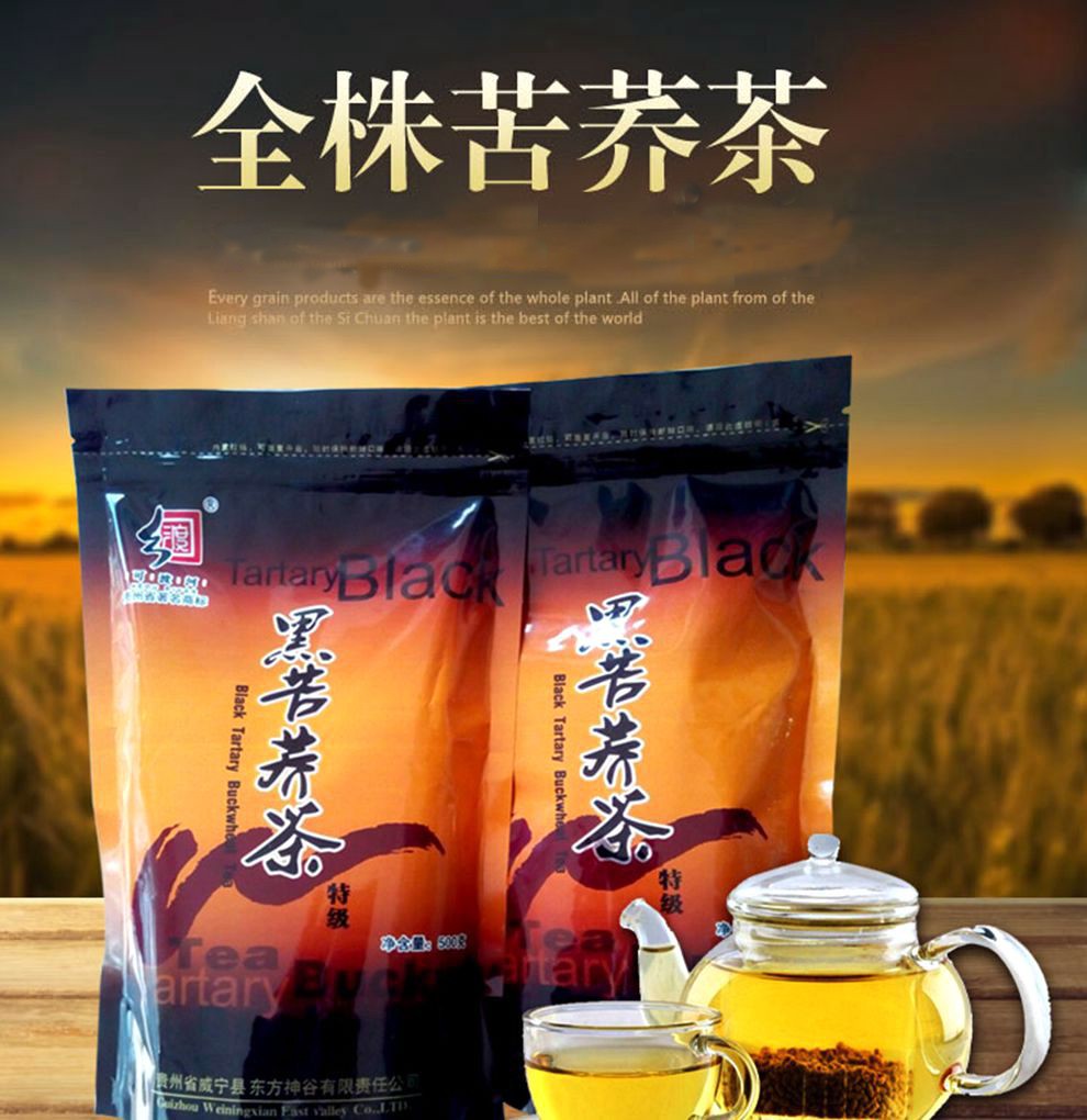 【盘州馆】贵州特产威宁可渡河苦荞茶500g高原黑苦荞茶