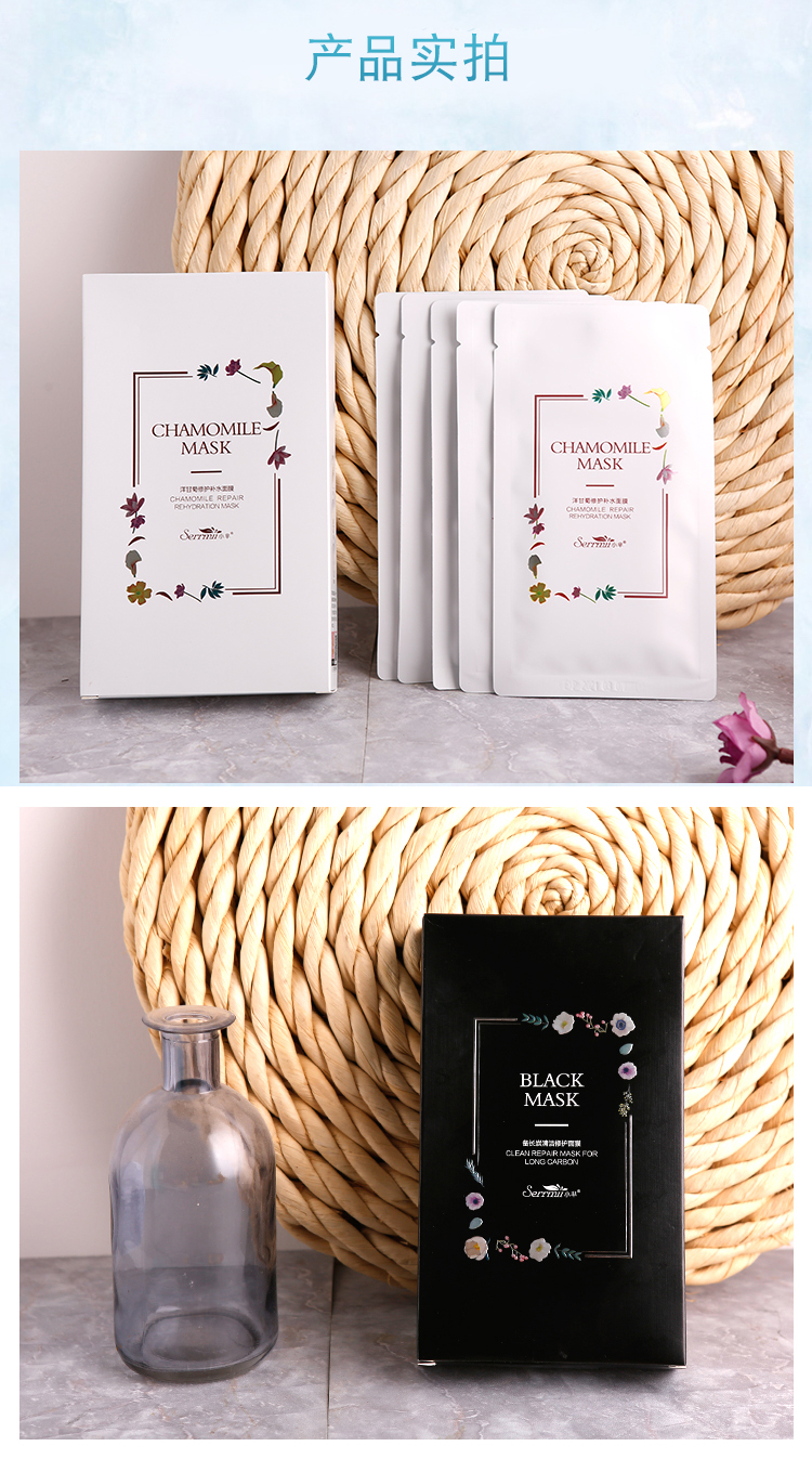 【84三盒】春素小皙小芈面膜洋甘菊玫瑰补水保湿清洁亮肤修护黑面膜