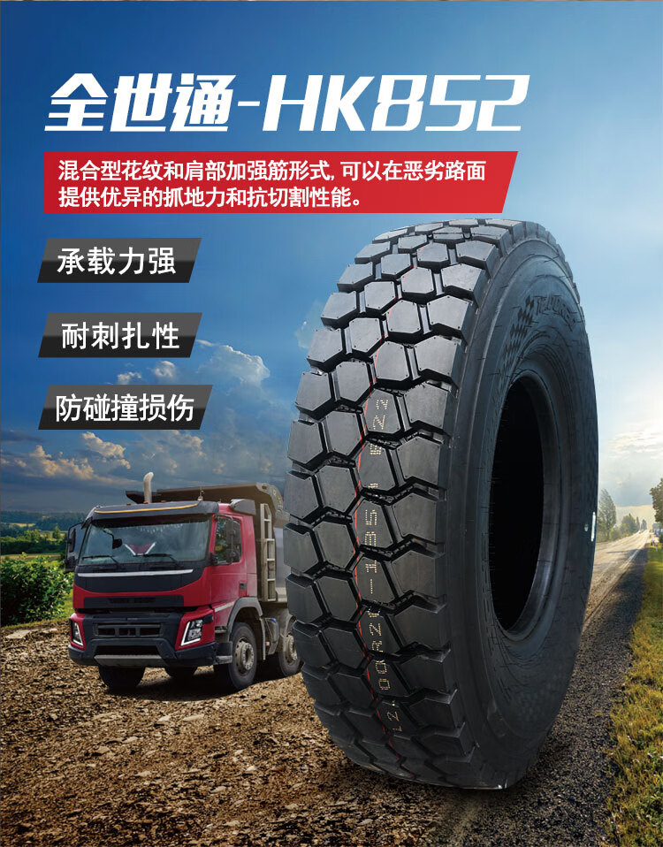 正新全世通大货车轮胎大全825r16 900 1100r20 1200r20全钢丝轮胎