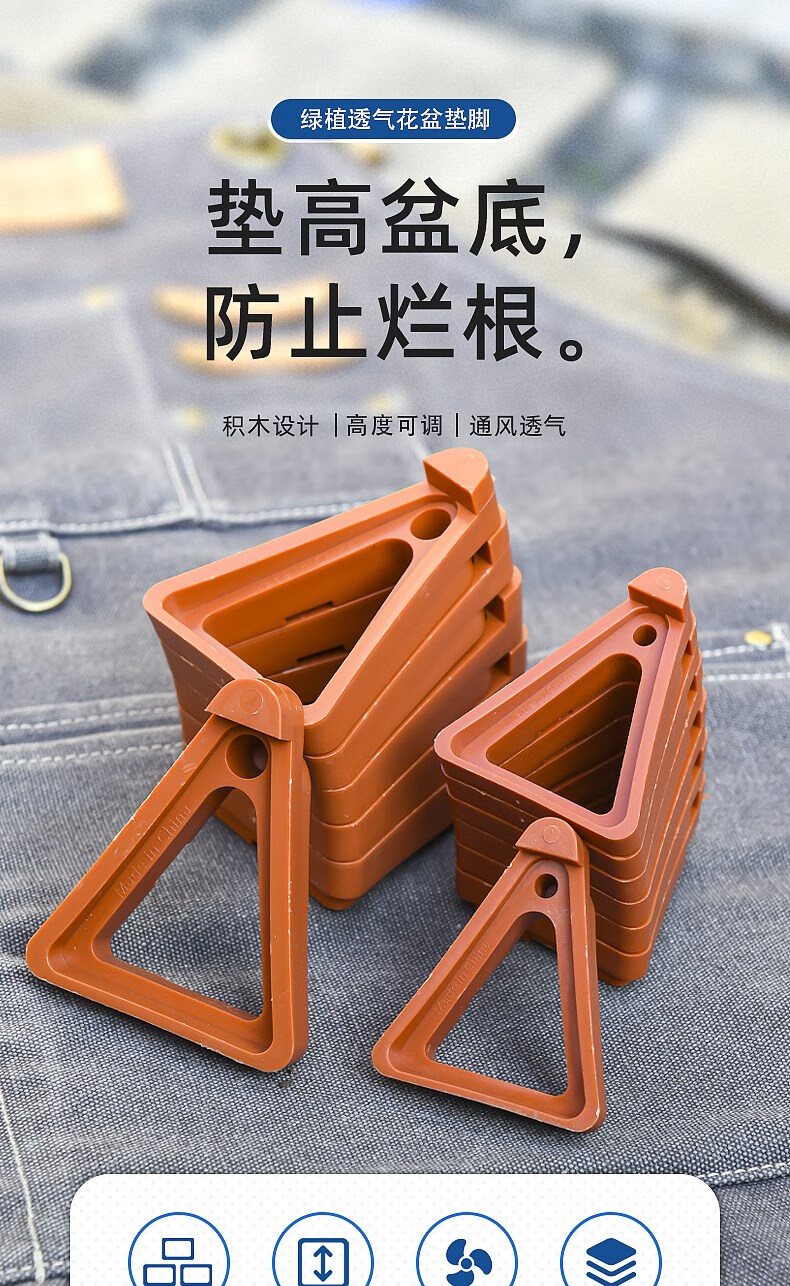 花盆透气垫脚花盆垫高底座花盆脚垫底部通风防烂根垫片垫高块底托