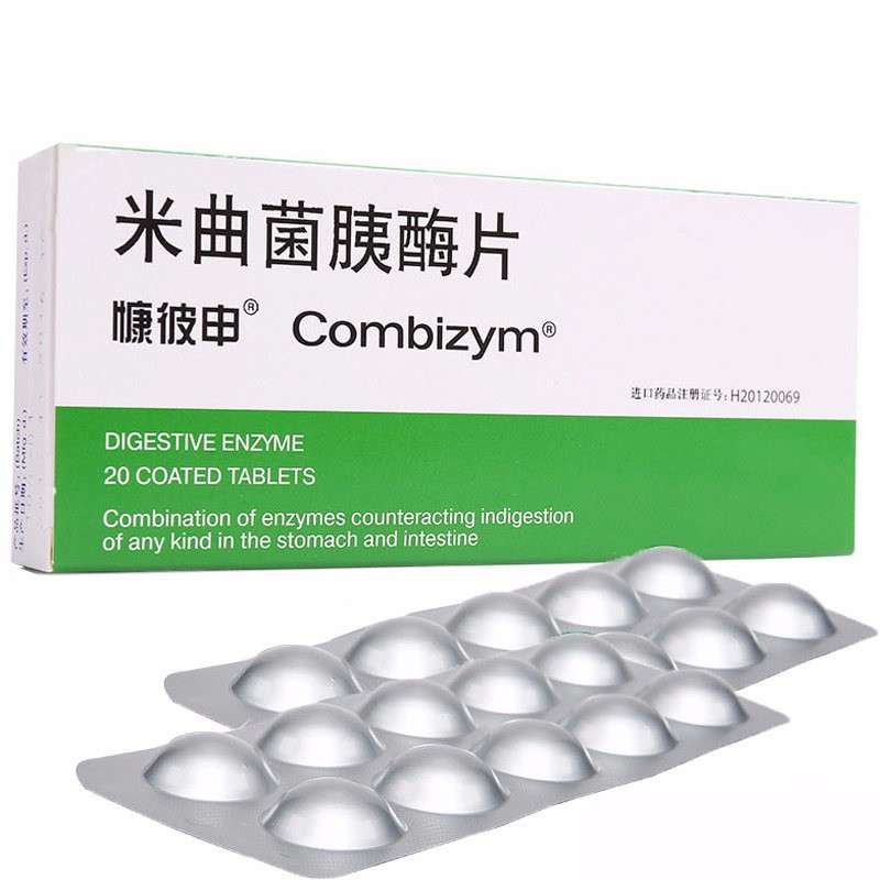 慷彼申 combizym 米曲菌胰酶片 20片/盒 消化酶减少 消化不良 3盒装