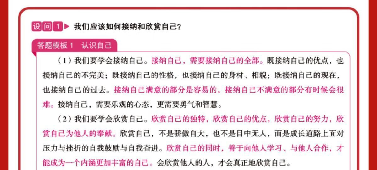 7，初中小四門答題模板政治歷史地理生物中考縂複習必背知識點全歸納 初中通用 語數英物化【全套5本】