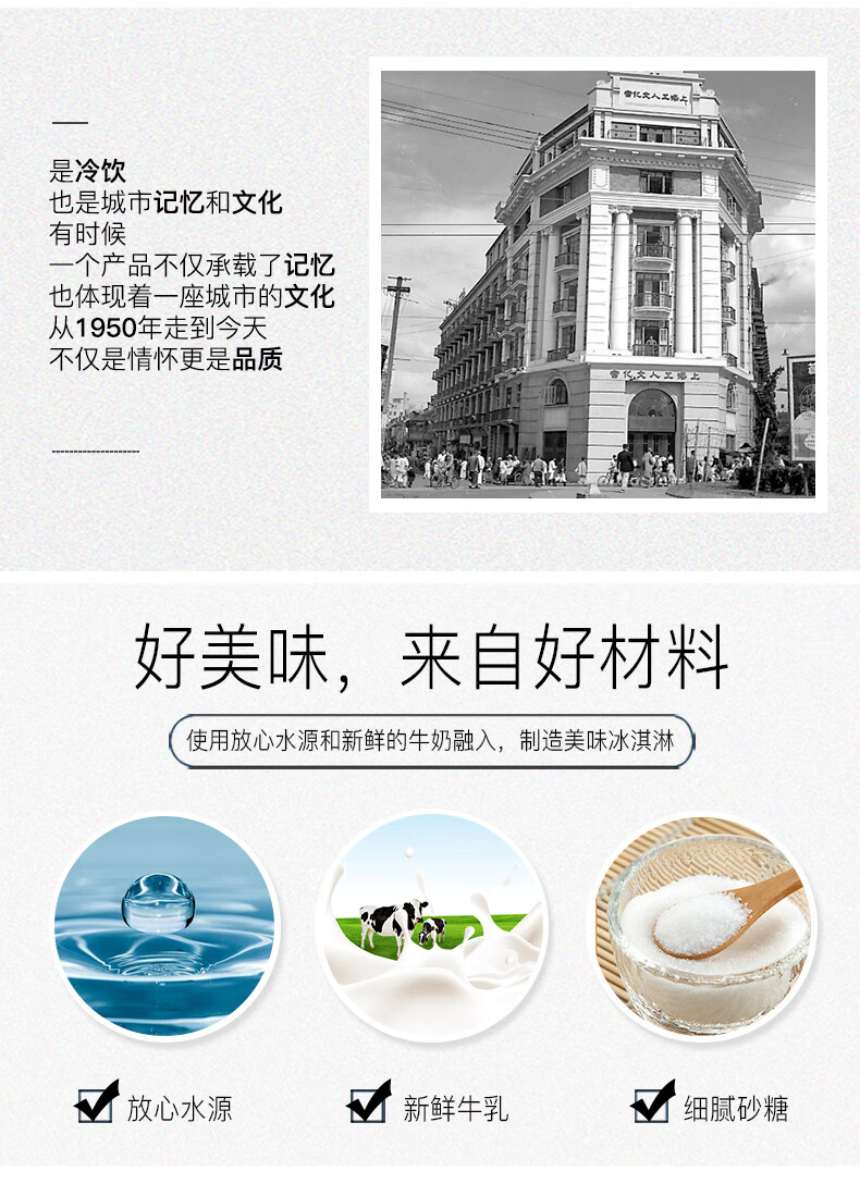 光明 白雪冰砖 香草味冰淇淋 115g*24盒 图3