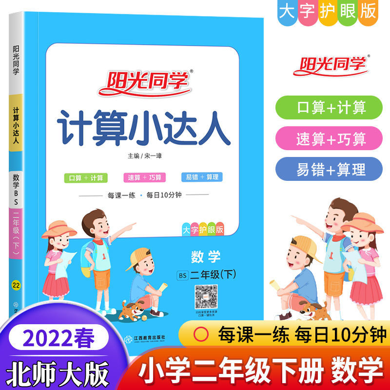 10051628036492isbn:9787570500437出版社:江西教育出版社店铺:良励轩