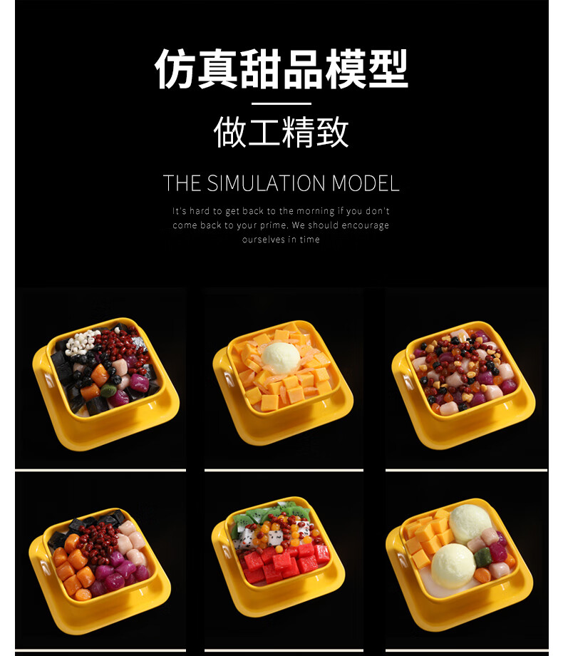 【jd好物】 仿真芋圆烧仙草酸奶水果捞模具食品食物模型双皮奶样品