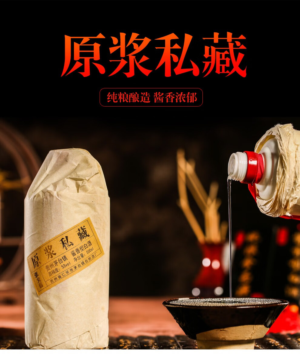 张义斋茅台镇酱香型53度白酒粮食酒单瓶装