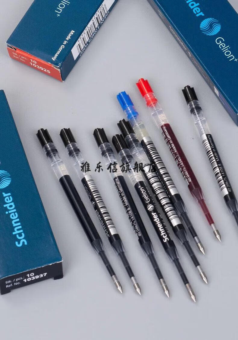 10支笔芯德国 德国schneider施耐德g2中性笔替芯蓝红黑色0.5mm0.