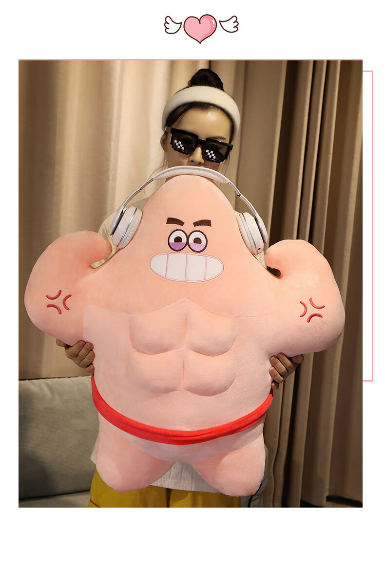 赟娅搞怪胸肌腹肌肌肉派大星男朋友抱枕公仔创意玩偶毛绒玩具女生睡觉