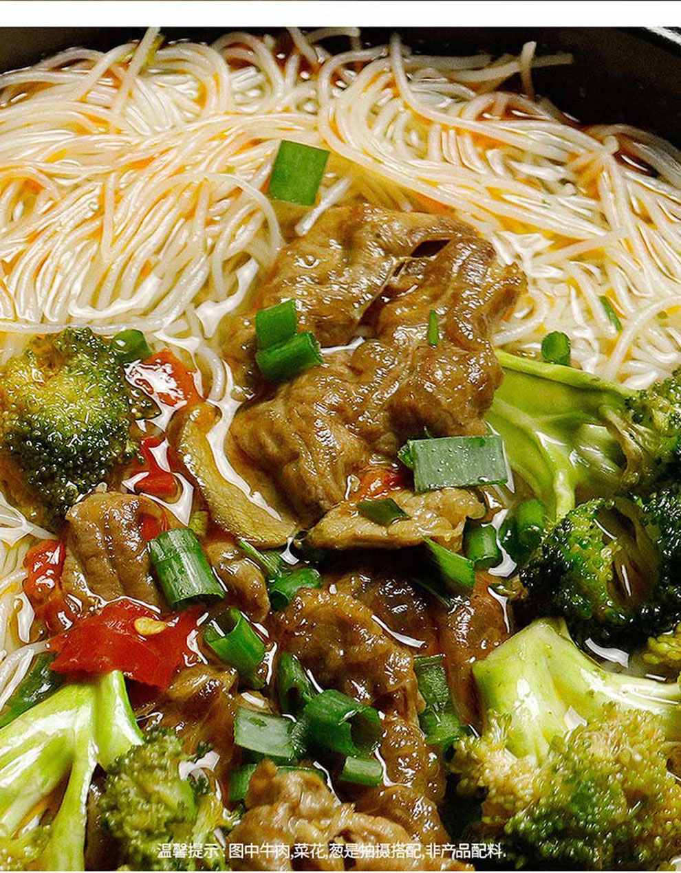 陈村过桥米线红烧牛肉味米粉100g*16袋装 玻璃碗1个