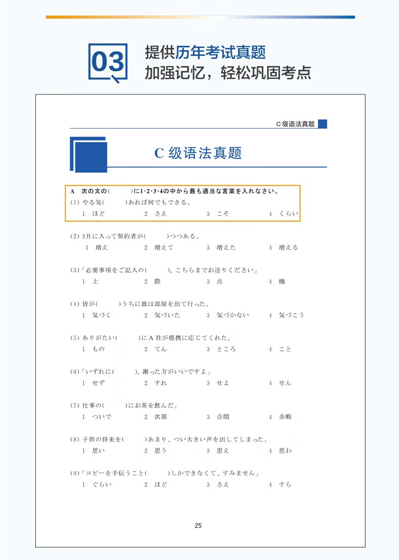 赠视频课程 Jtest19新版j Test实用日本语检定考试大纲与真题演练a C级正版包邮 摘要书评试读 京东图书