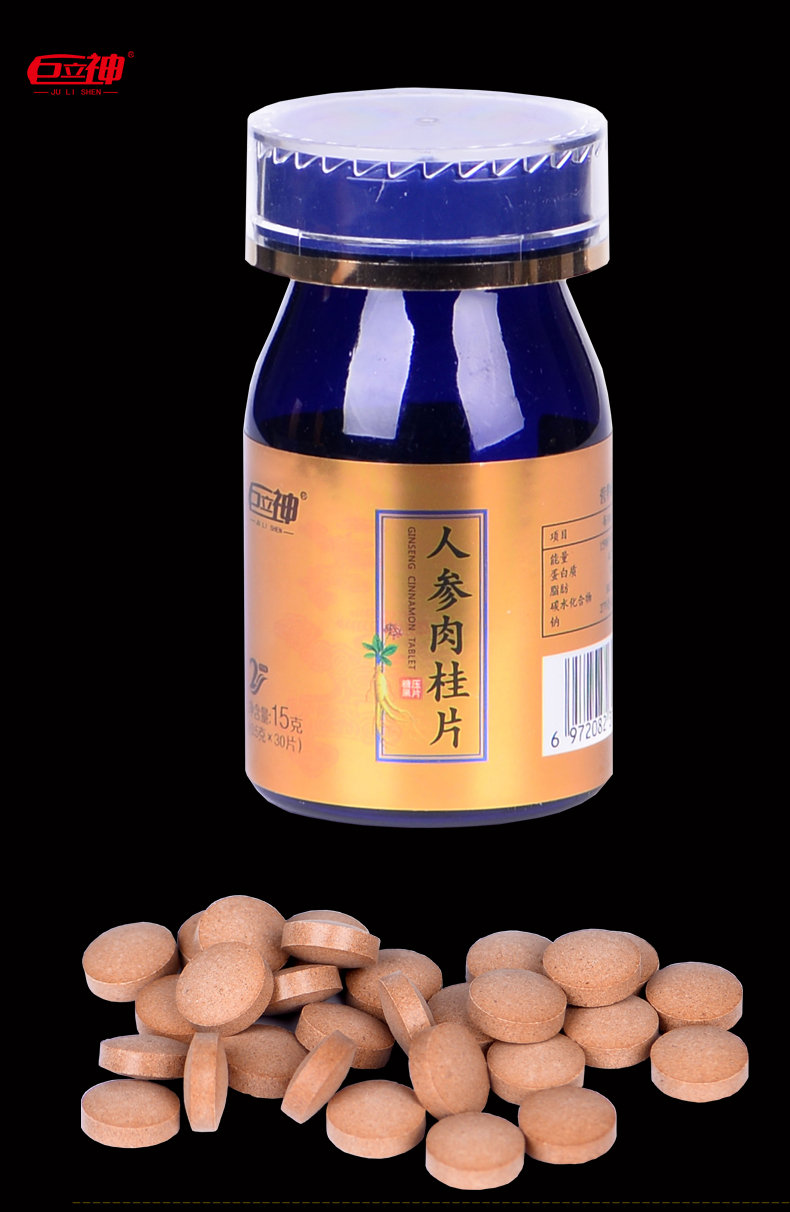 人参肉桂片男口服性全国