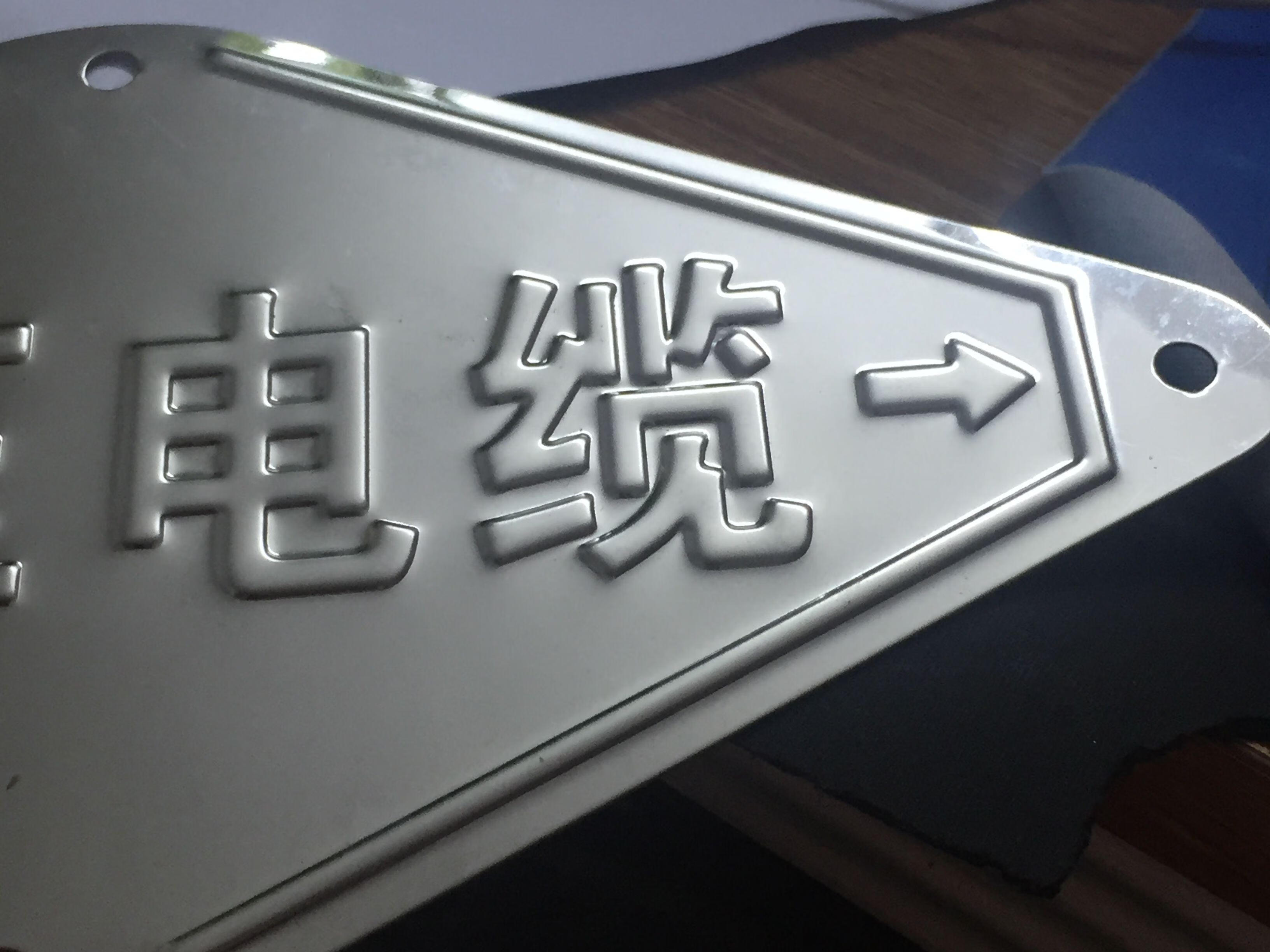 电工电料 电线/电缆 羡瑜 现货不锈钢高压电缆走向牌 低压电缆 电力