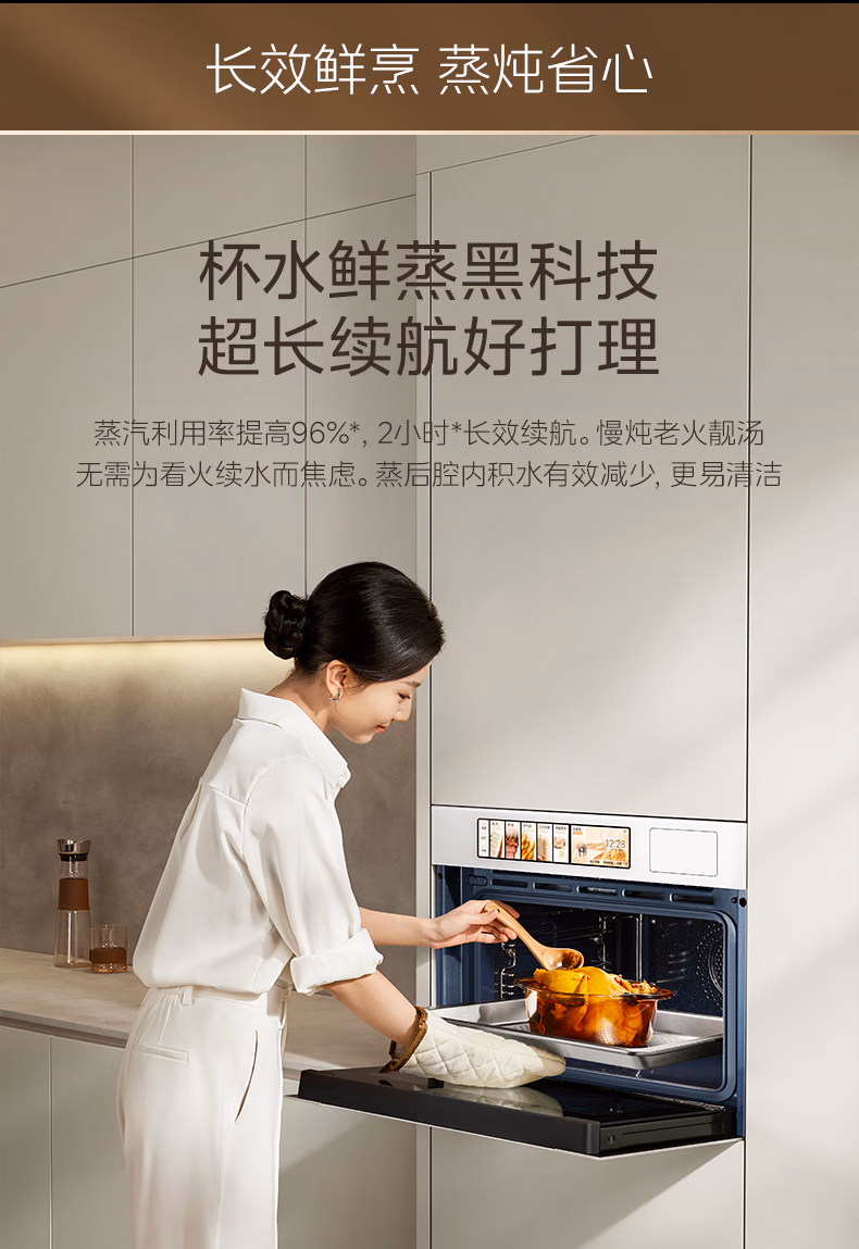 美的蒸烤炸炖一体机S50E5