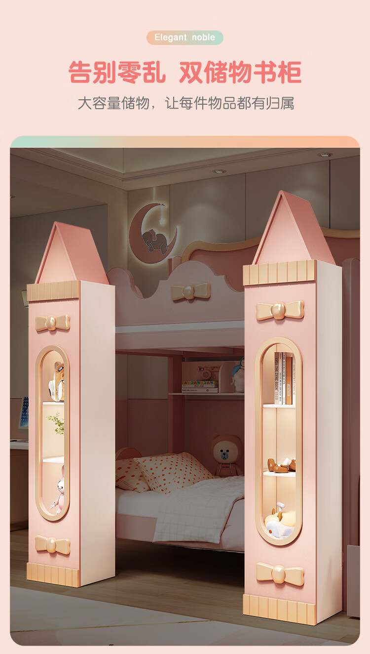 别墅城堡公主床 上下床儿童床女孩公主城堡床带书柜双层床高低床子母
