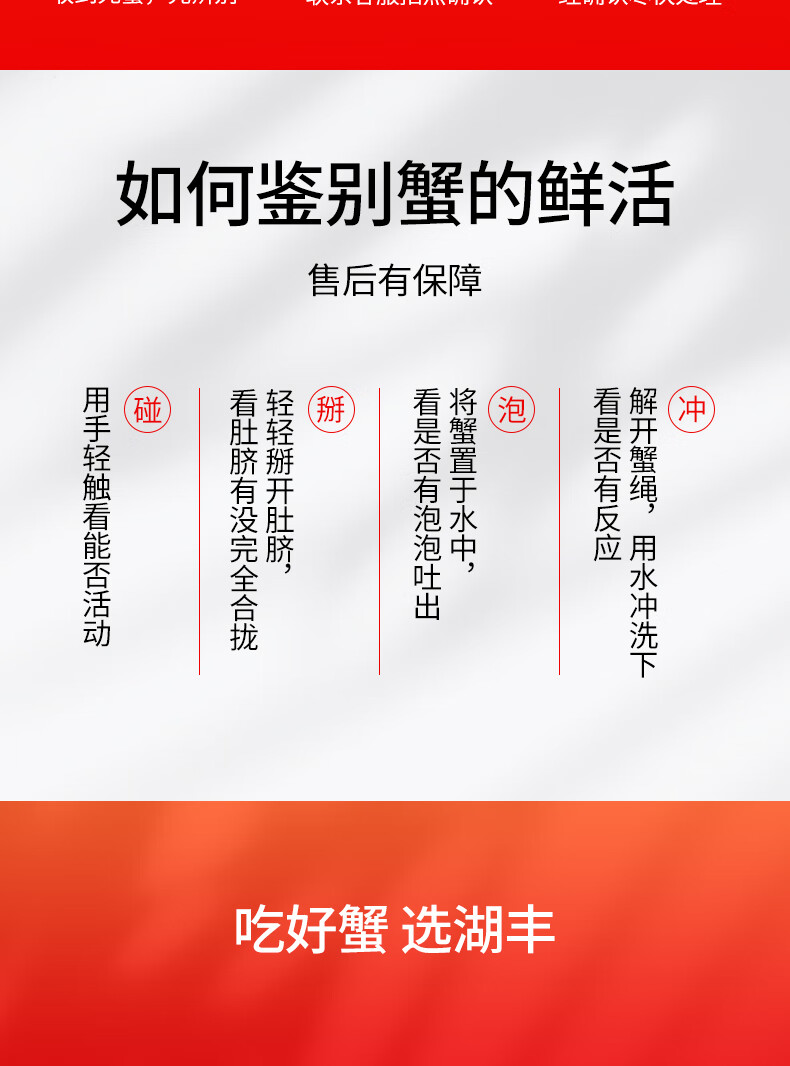 【礼券】湖丰大闸蟹螃蟹卡节日送礼提货礼券3.0两07682.0两礼品券鲜活礼盒礼券礼品卡 0768型(公3.0两 母2.0两 5对)详情图片12