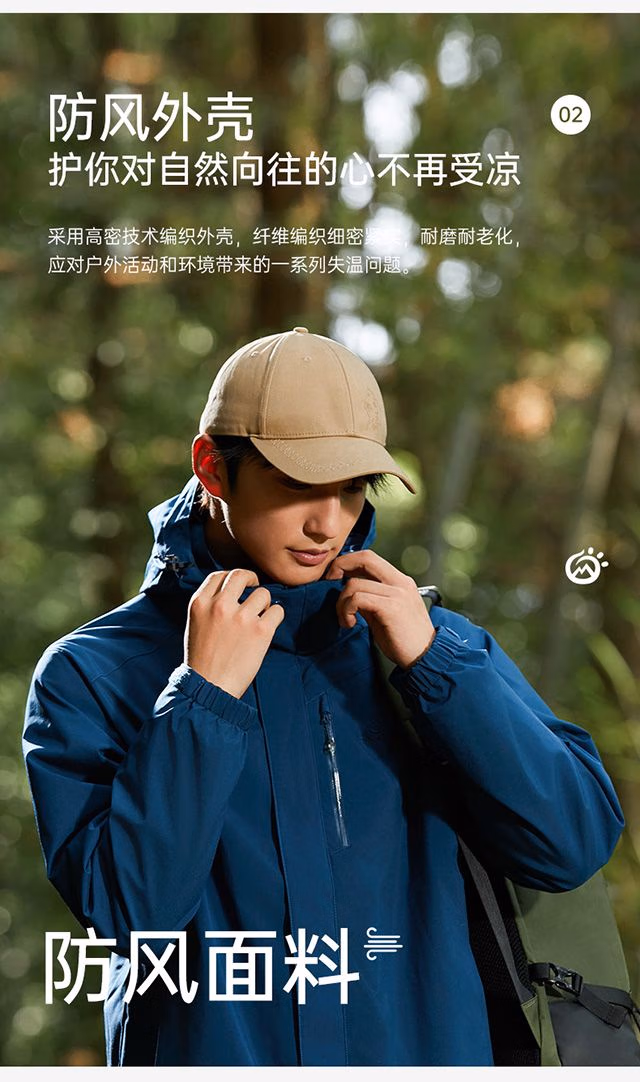 断码清仓 TECTOP 探拓 加绒内胆三合一冲锋衣 京东优惠券折后¥99包邮 男、女款多色可选